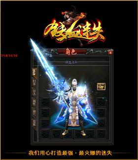 天龙八部私服砍npc。