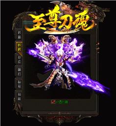 天龙八部私服魔剑录